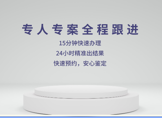 锦州亲子鉴定基因检测中心